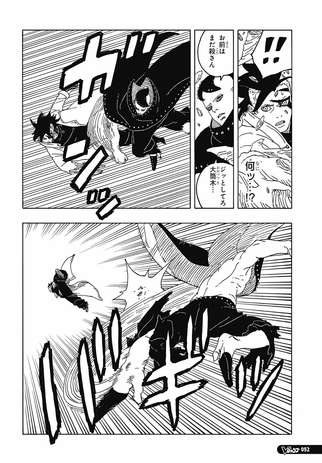 Boruto - Two Blue Vortex — Cap. 8, pág. 37