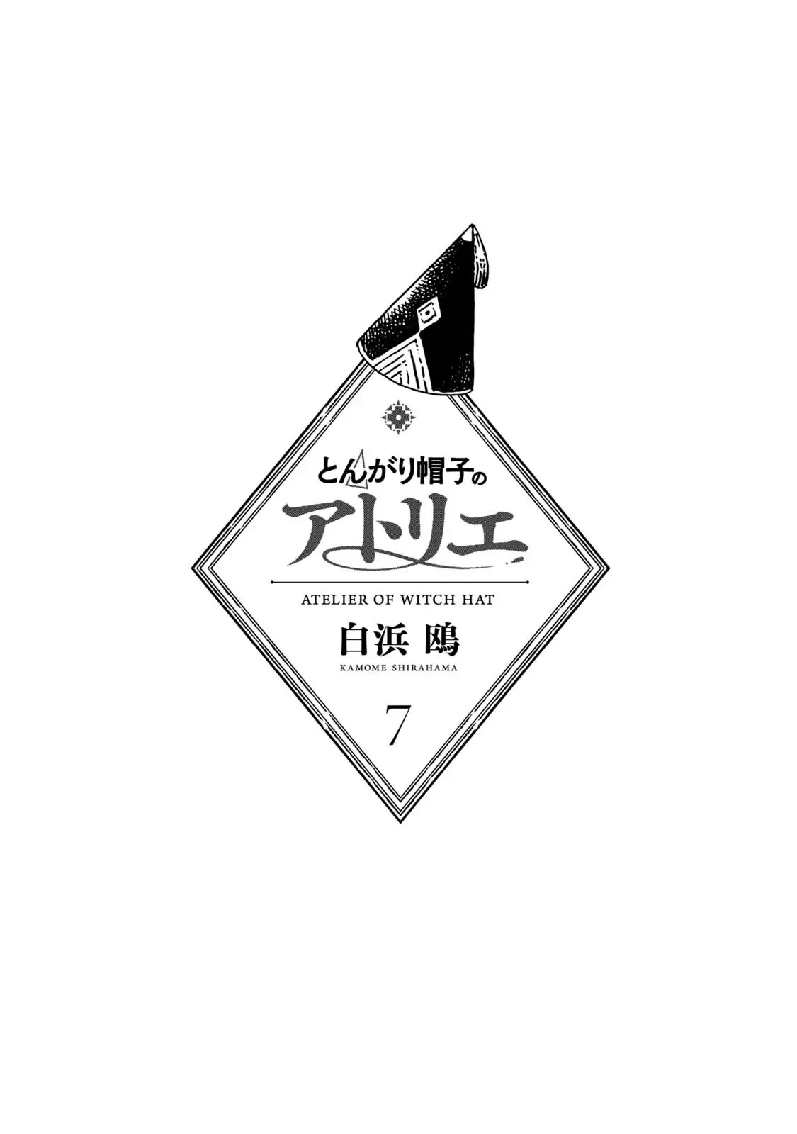 Tongari Boushi no Atelier — Cap. 38, pág. 3