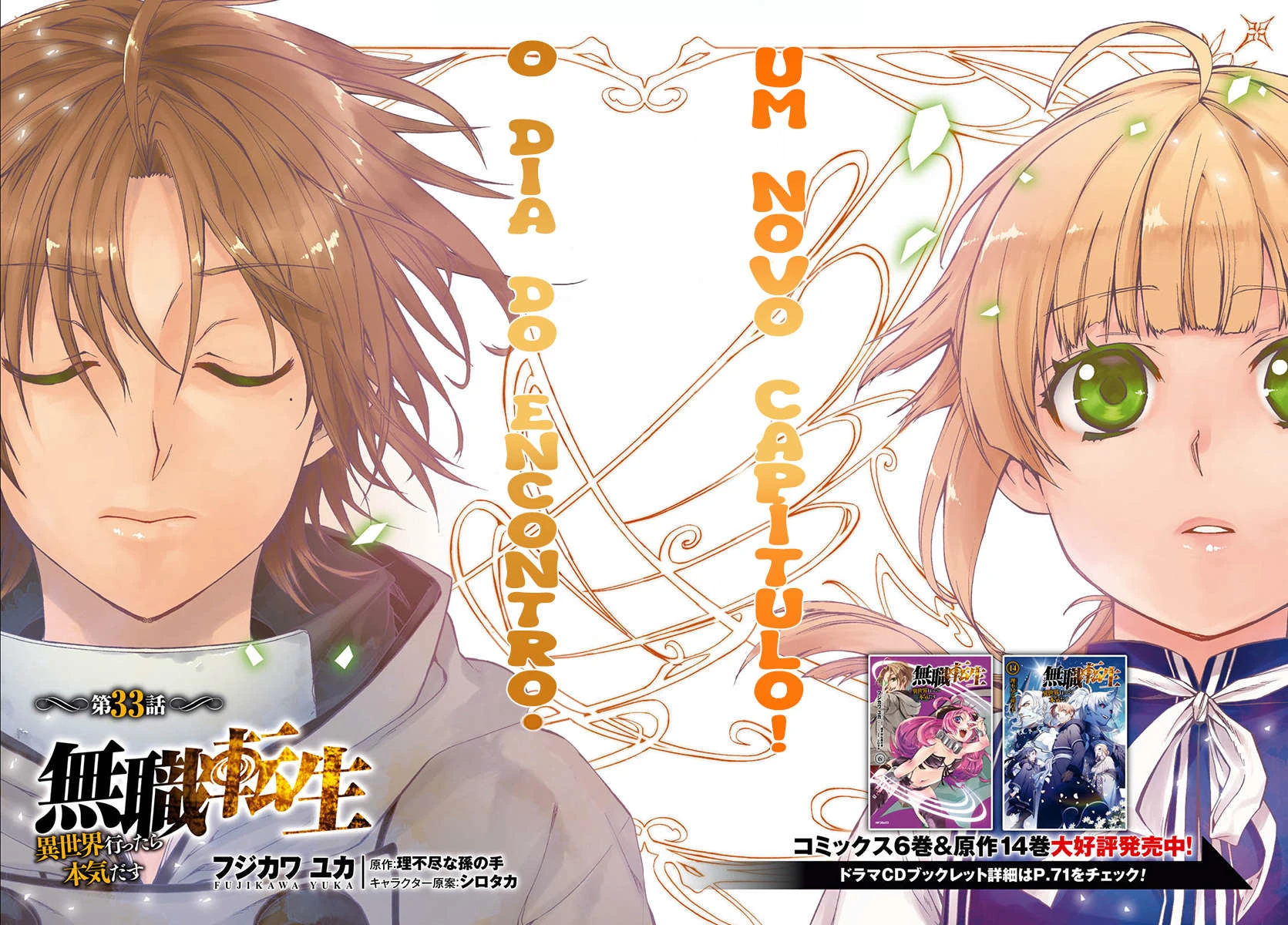 Mushoku Tensei: Isekai Ittara Honki Dasu — Cap. 44, pág. 3