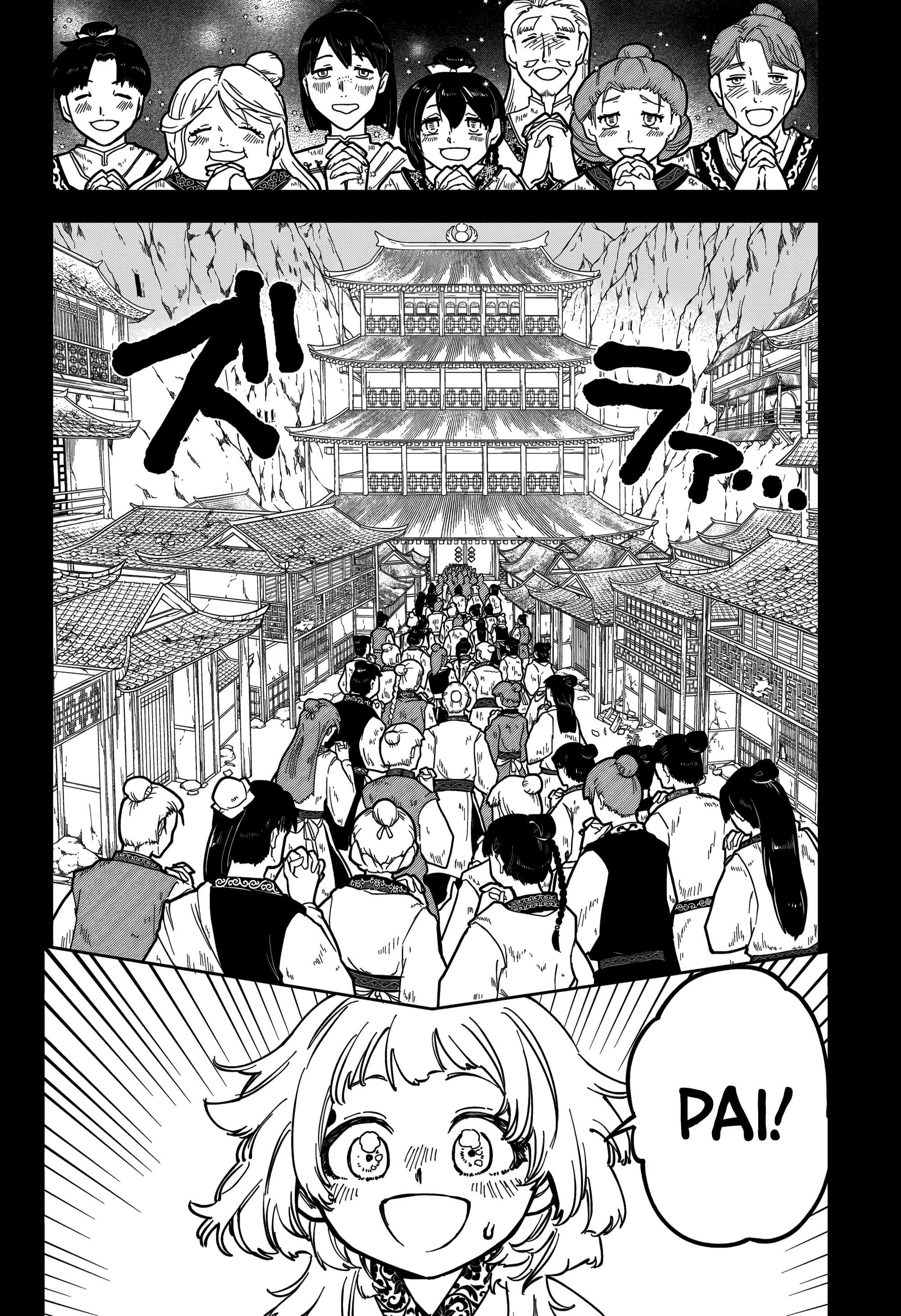 Madan no Ichi — Cap. 26, pág. 7