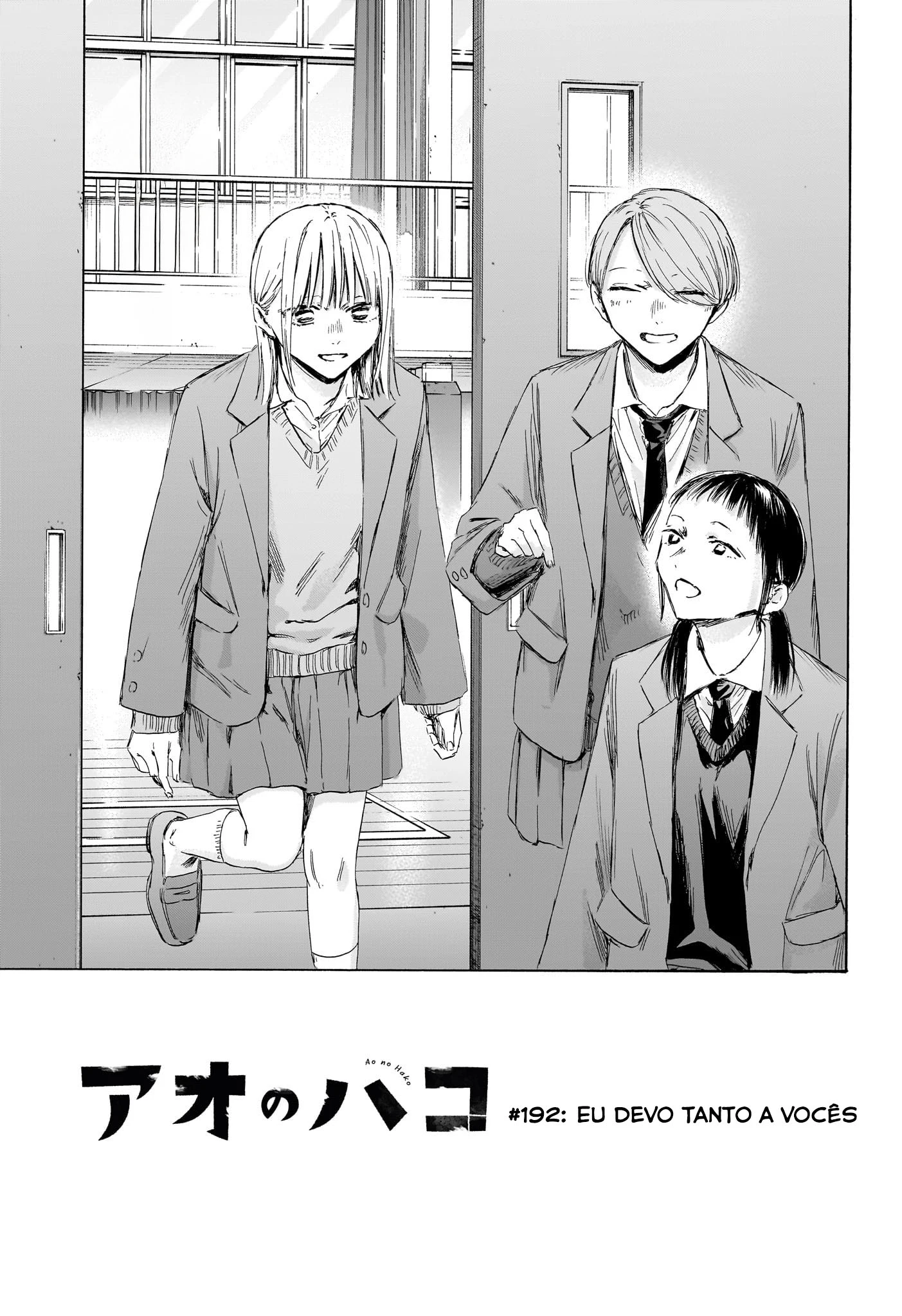 Ao no Hako — Cap. 3, pág. 3