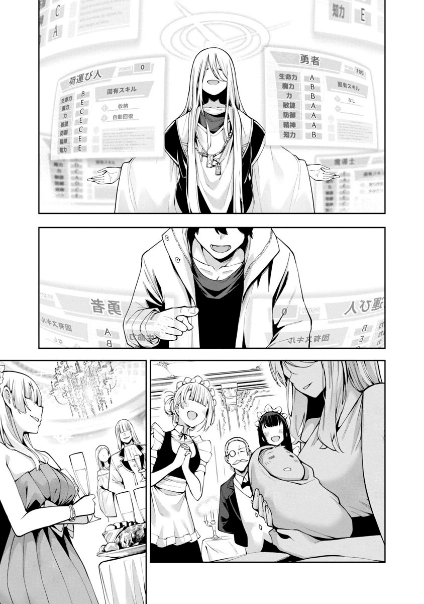Ao no Hako — Cap. 6, pág. 6