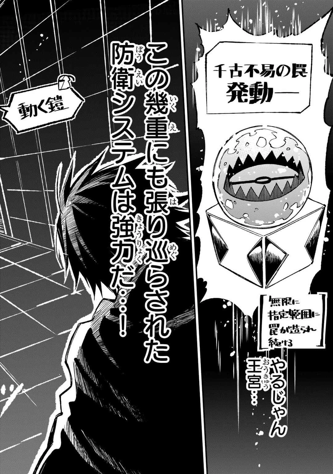 Hitoribocchi no Isekai Kouryaku — Cap. 144, pág. 8