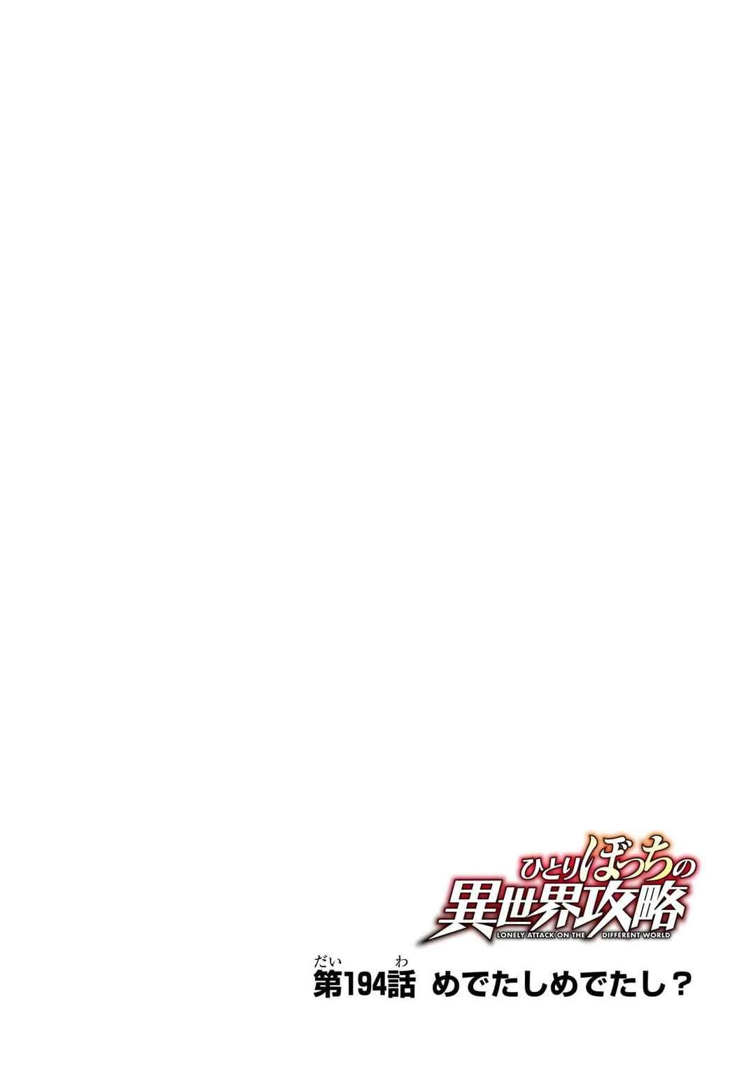 Hitoribocchi no Isekai Kouryaku — Cap. 194, pág. 6