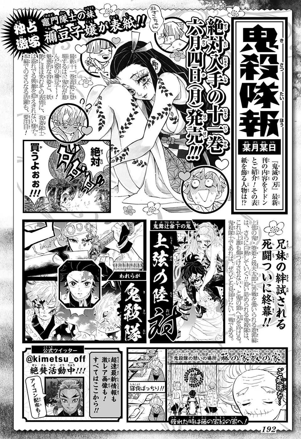 Kimetsu no Yaiba — Cap. 110, pág. 21