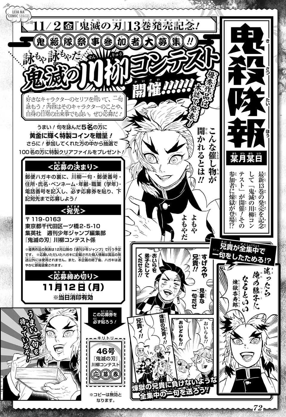 Kimetsu no Yaiba — Cap. 130, pág. 21