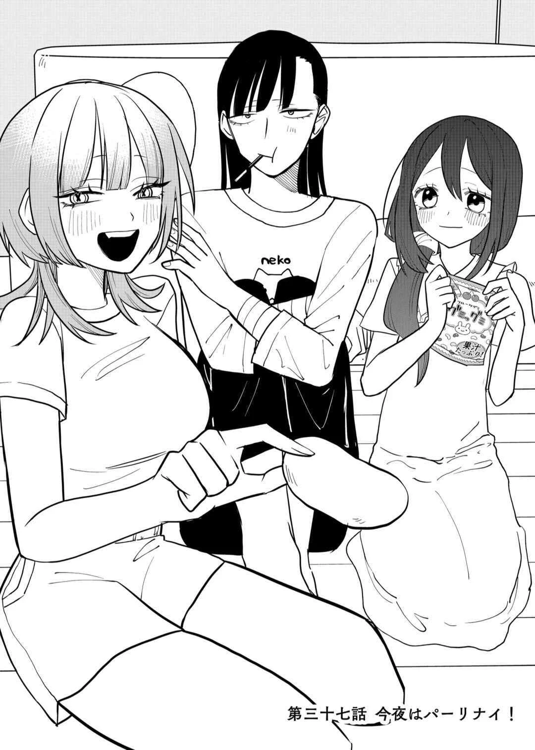 Shihai Shoujo Kubaru-chan — Cap. 37, pág. 3