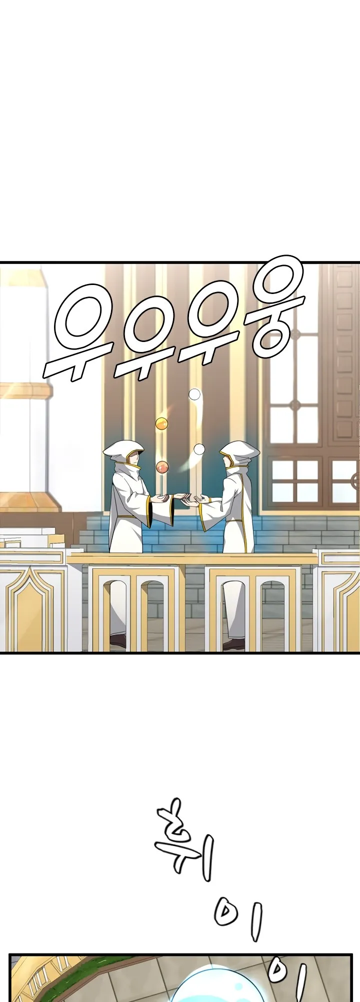 The Beginning After The End — Cap. 82, pág. 17