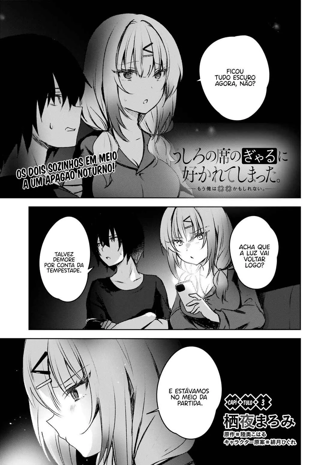 Ushiro no Seki no Gal ni Sukarete Shimatta.: Mou Ore wa Dame kamo Shirenai. — Cap. 3, pág. 4