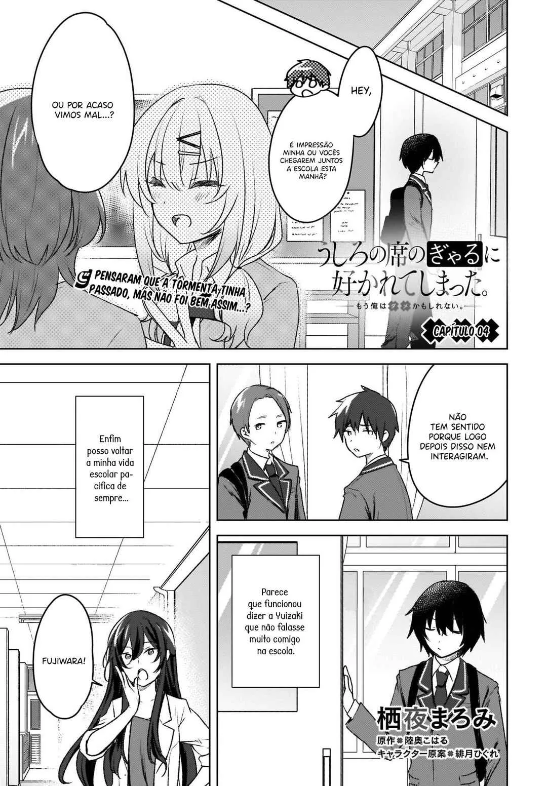 Ushiro no Seki no Gal ni Sukarete Shimatta.: Mou Ore wa Dame kamo Shirenai. — Cap. 4, pág. 3